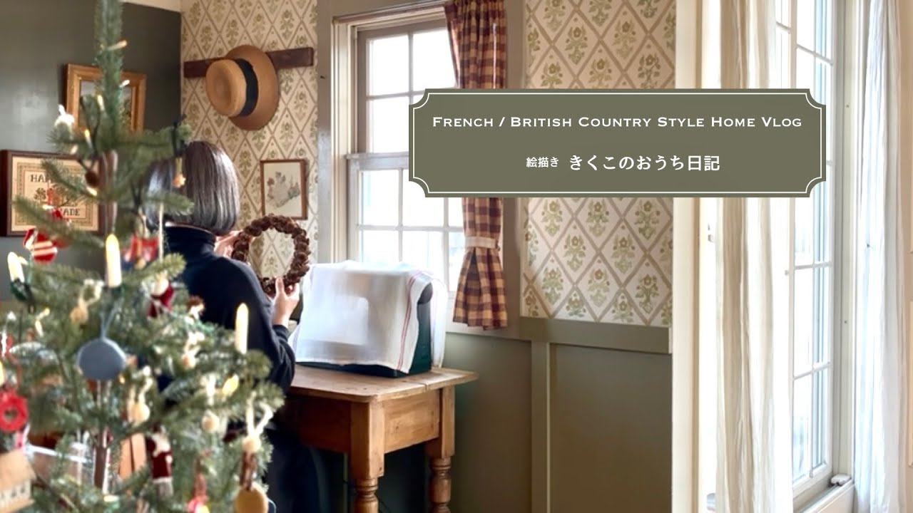 【大人カントリー】  暮らしvlog │ クリスマスツリーとニラ玉 │ 絵描き推しを描く(スピッツ草野さん) │ with English subtitles