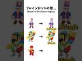 ブレインロットの闇 数量限定キャラ編 Part8【ロブロックス】