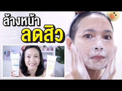 #ล้างหน้าลดสิว#เติมน้ำให้ผิว#ผิวแพ้ง่าย  รีวิว | Clearnose Cleanser 2 สูตร แตกต่างกันยังไง?