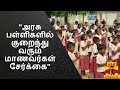New video by Thanthi TV on YouTube