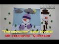 Snowman Quiet Book page tutorial / МК странички Снеговик