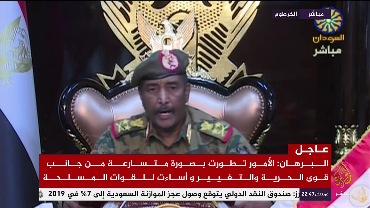 بيان لرئيس المجلس العسكري الانتقالي الفريق الركن عبدالفتاح البرهان