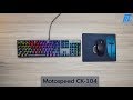 Μηχανικό RGB Πληκτρολόγιο με 50€/Motospeed CK104 Unboxing & Review (Greek)