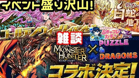 ぷぎゅコレ パズドラ ガチャ