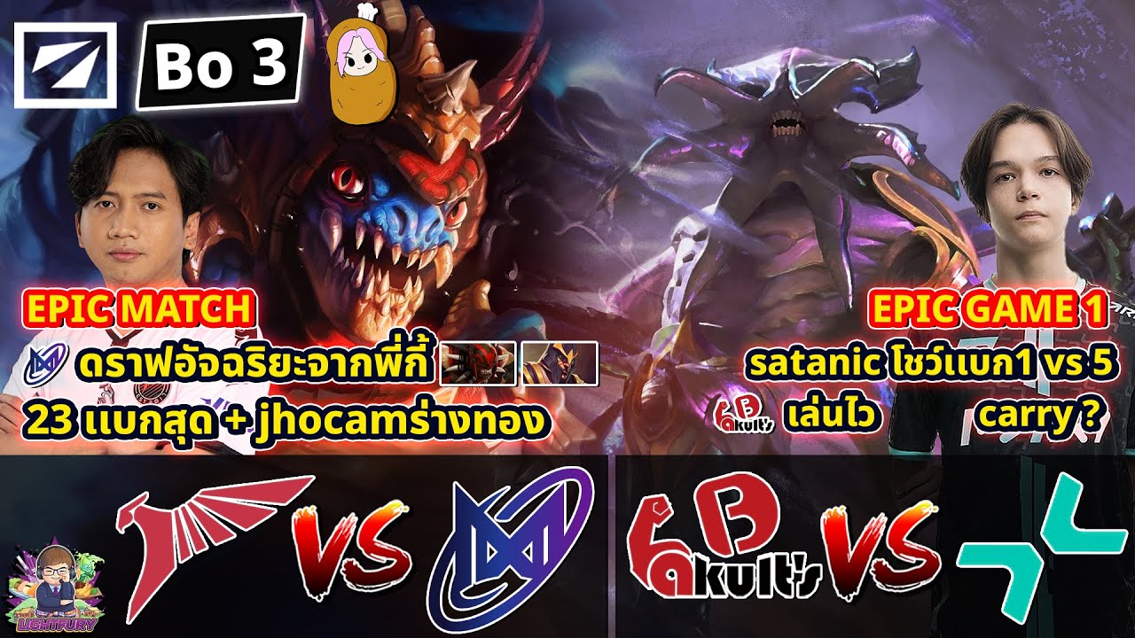 🔴[Dota2] ดูแข่ง Talon⚔️Nigma / Yakult⚔️PARI (Bo3)🏆DreamLeague S26 รอบแบ่งกลุ่ม#2 Day3