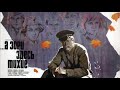 Кинолекторий о фильме А зори здесь тихие 12 1972 год mp3