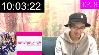 ラブライブ! 同時視聴