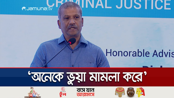 অধিকাংশ সংস্কার দরকার বিচার বিভাগ ও পুলিশের ক্ষেত্রে: আসিফ নজরুল | Asif Nazrul | Jamuna TV