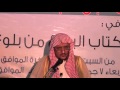 شرح البيوع من بلوغ المرام الدرس الأول الجزء الأول شرح البيوع من بلوغ المرام الدرس الأول الجزء الأول