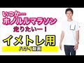 【ランスク】LOVE ハワイ！エアハワイ　コロナ自粛の時だから、ホノルルマラソンイメトレ用