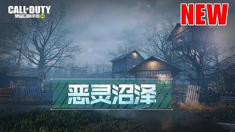 *NEW* ZOMBIE MODE "Shi No Numa" TRAILER (CN VERSION) | COD MOBILE
