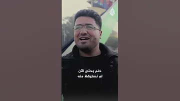 أخيرا شمينا ريحة الشام دمشق في عهدها الجديد بعد سقوط الأسد 