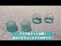 【UVレジン】クリア&マット比較！夏のヘキサゴンピアスの作り方！