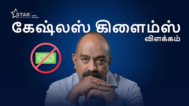 Cashless Health Insurance Explained in TAMIL | How to Avail Cashless Claim | Star Health Insurance