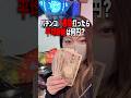 パチンコを1週間打ったら平均時給はいくらになるのか? #パチンコ #パチスロ