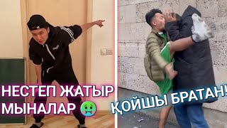 ЕҢ СОҢҒЫ ВАЙНДАР 😂, МЕДЕТ ЖАН, АЗАМАТ ТУРСЫНБАЙ, ҒАНИ, ОРАЗБАЕВ, ҚАЛЖАН, МАНАСПЫН ВАЙНДАРЫ 😂