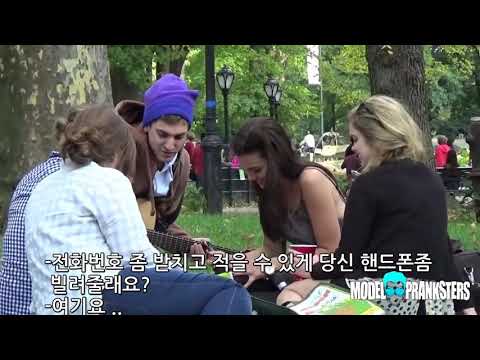 (몰카) 노 숙 자 변 장 하고 노래로 여자 꼬시기