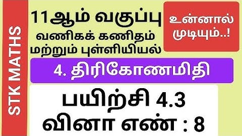 11th Business Maths And Statistics Tamil Medium Chapter 4 Exercise 4.3 Sum 8 #11thbusinessmaths