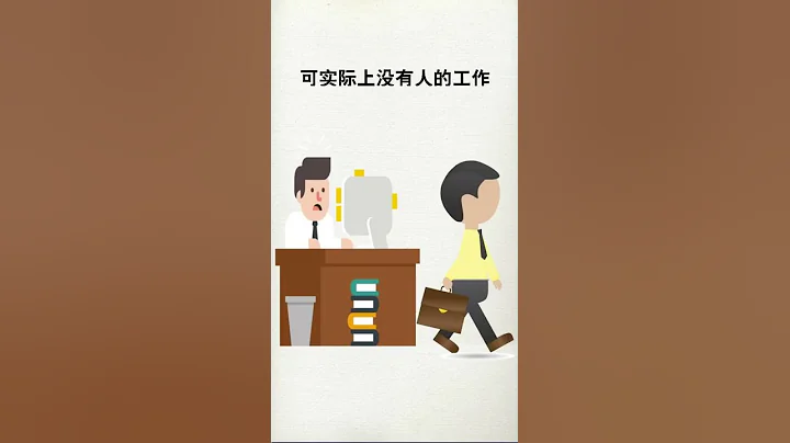 【翻轉格局】經營管理篇-辭職時被老闆挽留 這說明什麼 - 天天要聞