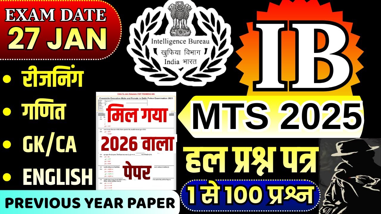 IB MTS Previous Year Question Paper | IB MTS 27 JAN 2026 Paper | IB MTS Previous Year Paper Analysis