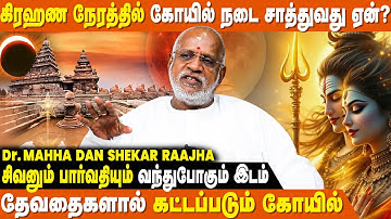 3 பேரு சேர்ந்து கோவிலுக்கு போகக்கூடாது !! - Mahha Dan Shekar Raajha | Temple Rituals During Eclipse