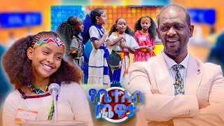 Download Lagu በጥሬ የሚበላ አትክልት?...\ MP3 Download Lagu በጥሬ የሚበላ አትክልት?...\ MP3