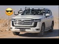 مقطع مراجعة لاند كروزر 2025