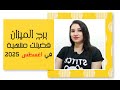 برج الميزان قضيتك منتهية و امور خطيرة ستغير ماضيك 360 درجة برج الميزان قضيتك منتهية و امور خطيرة ستغير ماضيك 360 درجة