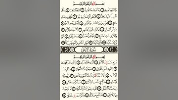 (87) سورة الأعلى | شيخ الزين محمد احمد