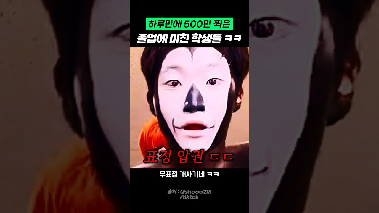 졸업하자 정신줄 놔버리네 ㅋㅋㅋ
