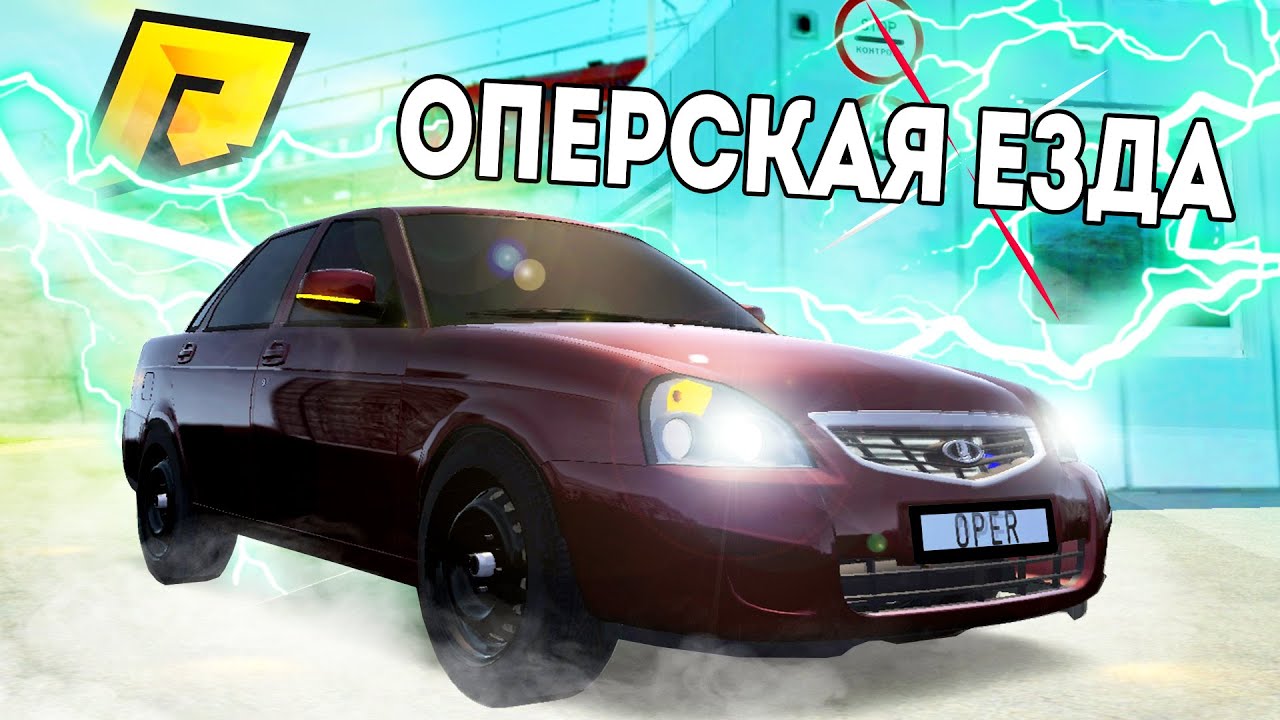 Radmir rp автомобили Radmir rp автомобили
