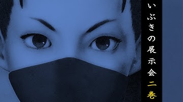 Street Fighter V: The Ibuki Combo Video (Part 2)