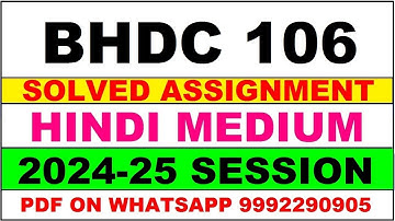 bhdc 106 solved assignment 2024-25 | bhdc 106 solved assignment in hindi 2025 | bhdc 106 2024-25