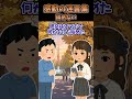 小3の頃補聴器をつけた子がいたんだが一目惚れしてしまいその子と話すために手話の勉強を始めた#2ch #2ch面白いスレ #shorts