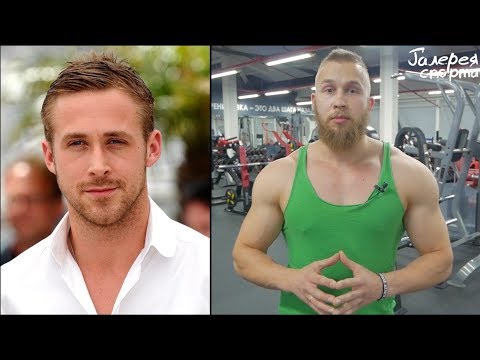 Необычная тренировка актера Райан Гослинг Ryan Gosling