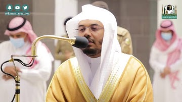 تلاوة فضيلة الشيخ د.#ياسر_الدوسري من صلاة العشاء 29 جمادى الأولى 1442هـ.