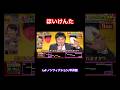 ノンフィクション/平井堅 #千鳥の鬼レンチャン #ほいけんた #平井堅
