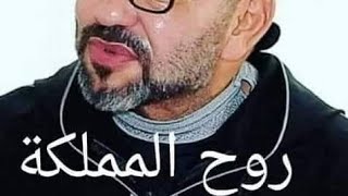 الفنانون العرب يفاجؤون ملك المغرب محمد السادس بهده الاغنية بعد تطاول الإعلام الجزائري على جلالته