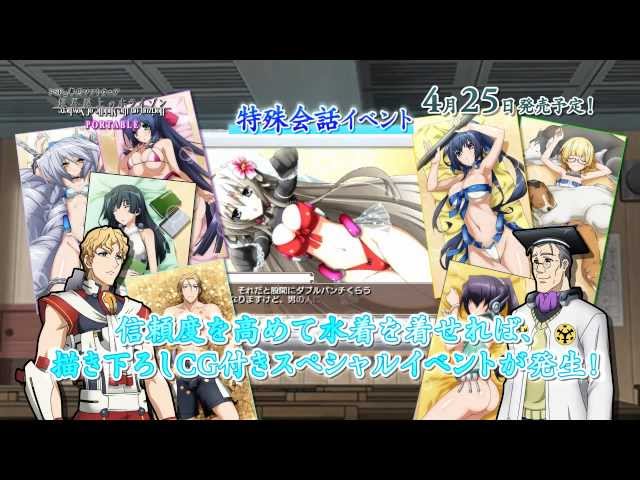 境界線上のホライゾン PORTABLE（初回限定版） PSP