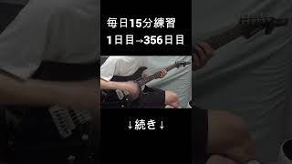 【356日目】青春コンプレックス弾いてみた【ぼっち・ざ・ろっく！】【なおひろ21】 #shorts naohiro21ギター