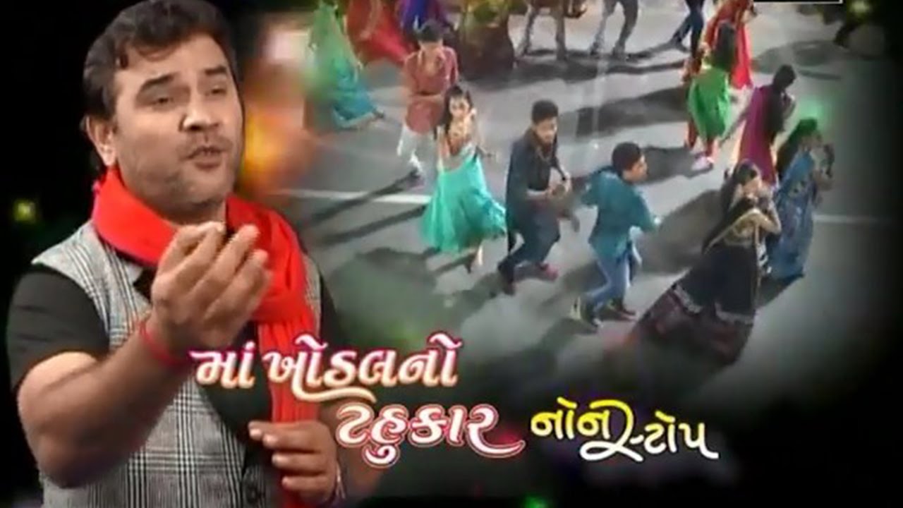 Maa Khodal No Tahukar - 1 | KIRTIDAN GADHVI | Nonstop | Gujarati Live Garba 2015