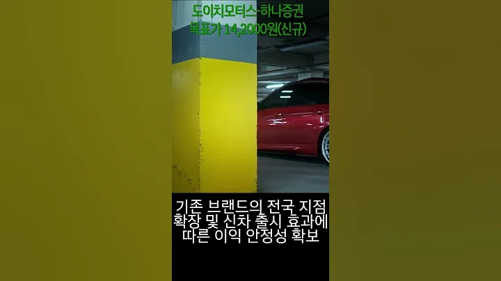 도이치모터스 목표가 14,200원!