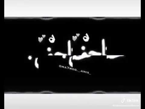 الي عاوزني يجيني
