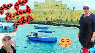 حبيبتي حبيبتي ياسكندرية ?❤️?