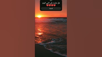 #تلاوة_خاشعة #تلاوة_هادئة #إسلام_صبحي #خواتيم_سورة_المؤمنون #سورة_المؤمنون #قرآن_كريم #explore #قرأن