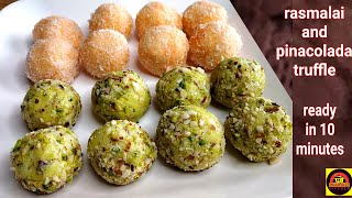 Rasmalai & Pinacolada Truffle मुँह में रखते ही घुलने वाले ट्रफल बनाइए सिर्फ 10 मिनट में।