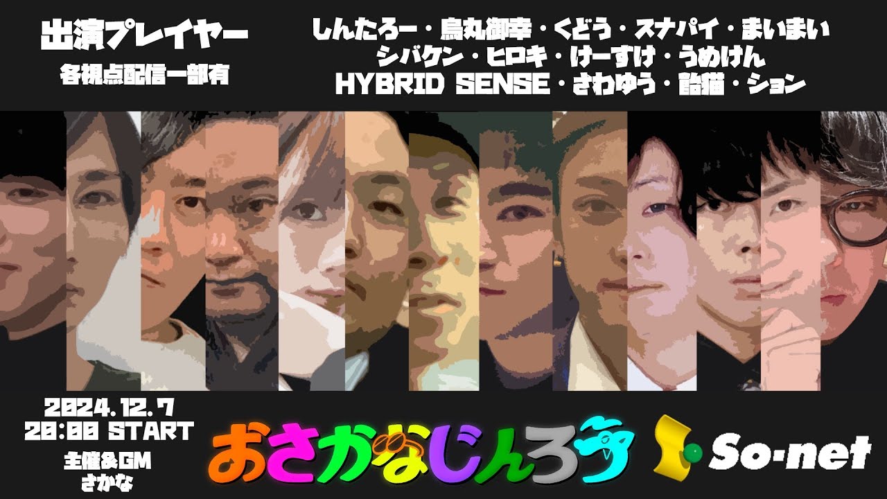 第99回おさかなじんろう：けーすけ視点⇒ションと感想戦