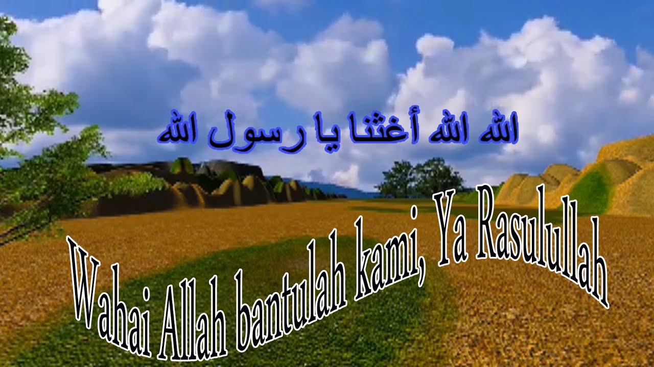 Allah Allah Aghisna ه الله أغثنا (Wahai Allah bantulah kami)