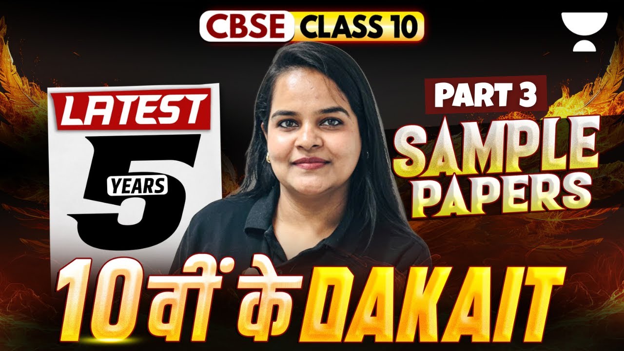 Class 10 Biology Boards Special 2026 | Biology Sample Paper Solutions 2020-2025 | Reena Ma'am