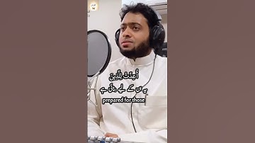 Surah Al Hadid (57) Verse 21 Ahmed Al Nufais سورة الحديد أحمد النفيس Urdu/English Text #islam #quran